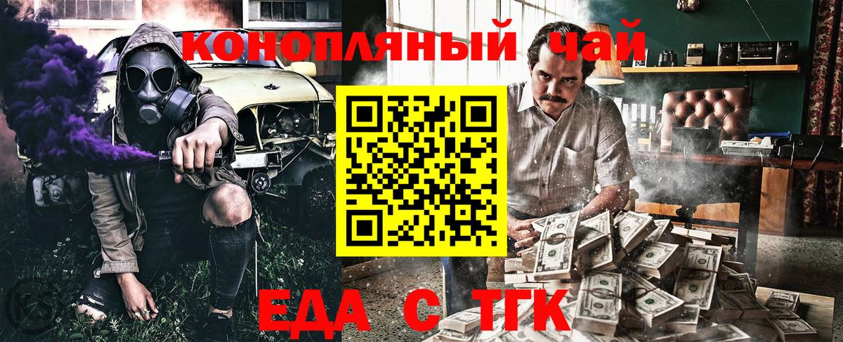 Печенье с ТГК марихуана  Вход с VPN  Орск 
