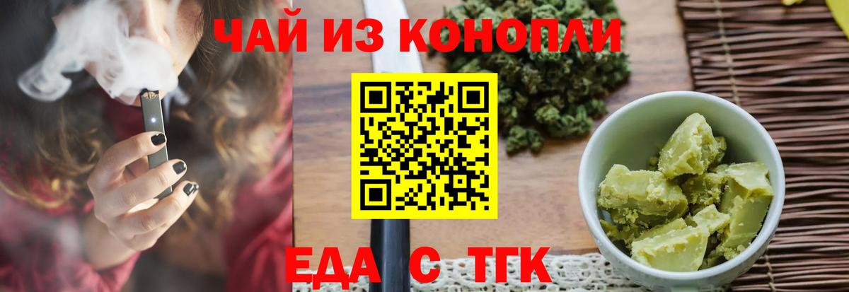 Canna-Cookies конопля Орск