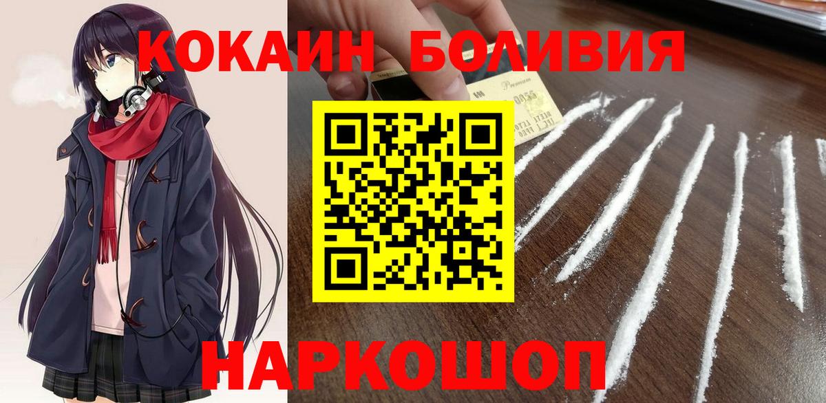 Cocaine Колумбийский Орск