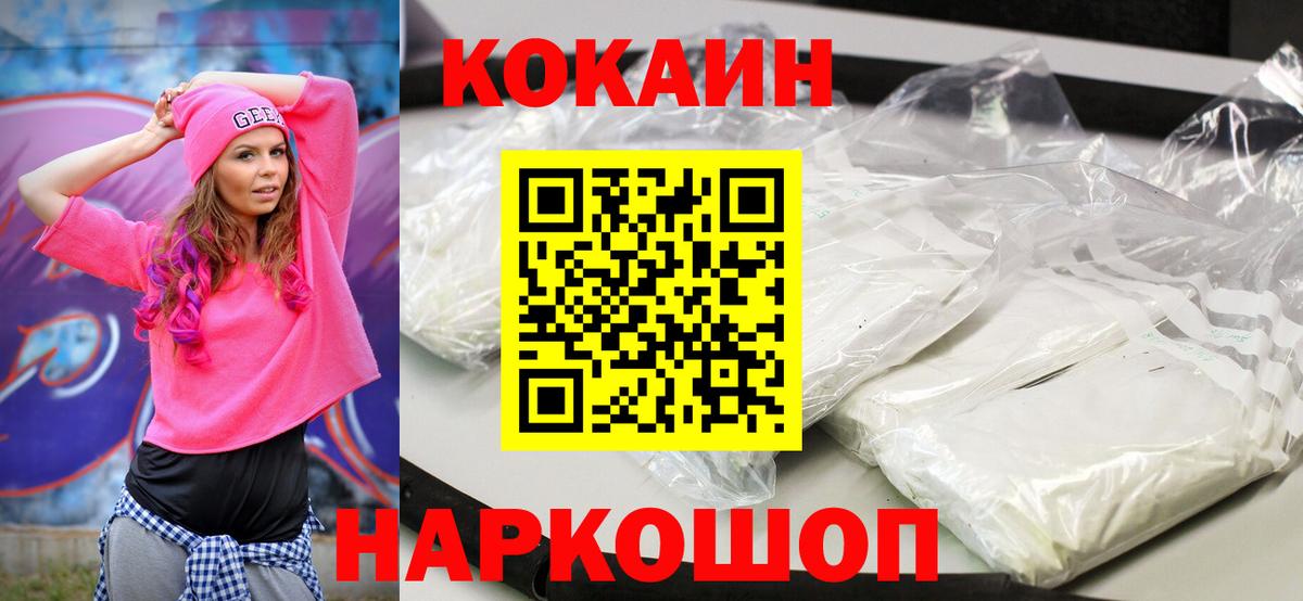 Орск  Кокаин Columbia  наркошоп  Кокаин  КОКАИН 97%  Вход с VPN 