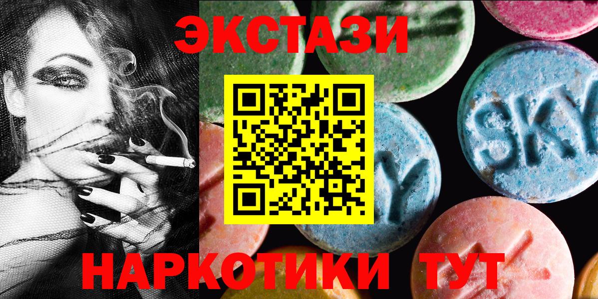 Орск  Ecstasy Дубай  Вход с VPN  площадка формула  закладка  Ecstasy диски  ЭКСТАЗИ 