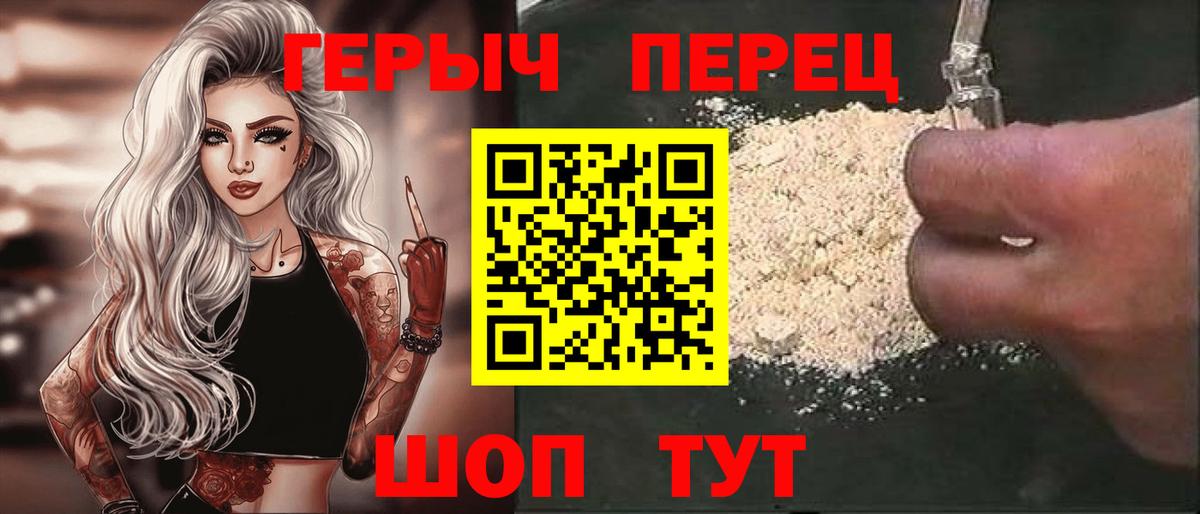 ГЕРОИН гречка Орск