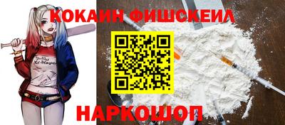 кокаин VHQ Севастополь