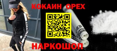 кокаин VHQ Севастополь