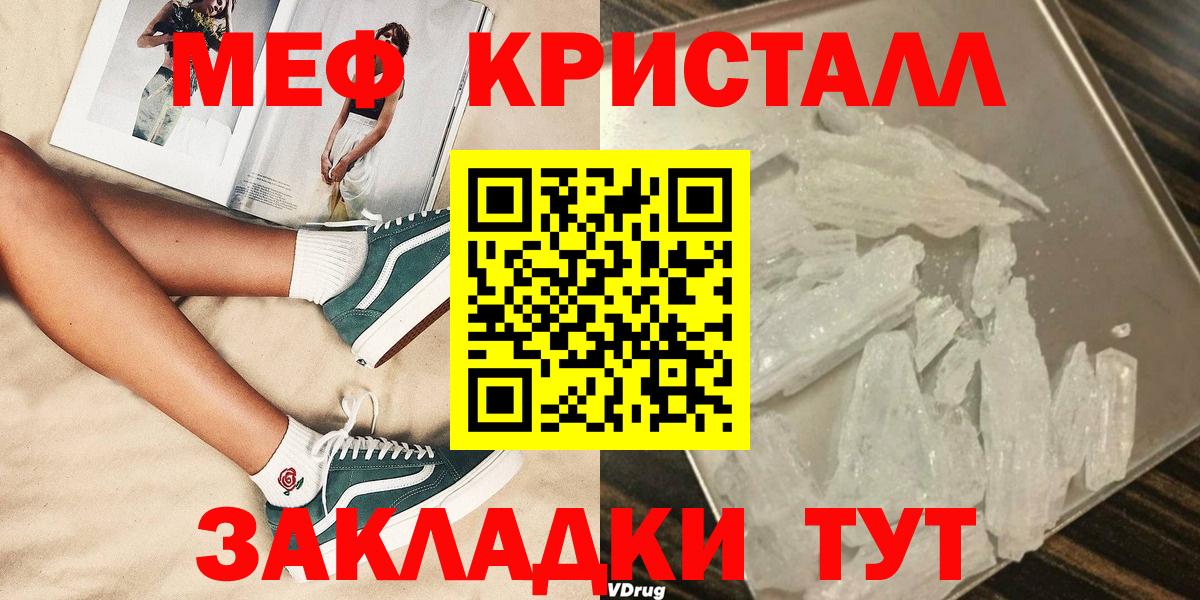 Меф Орск