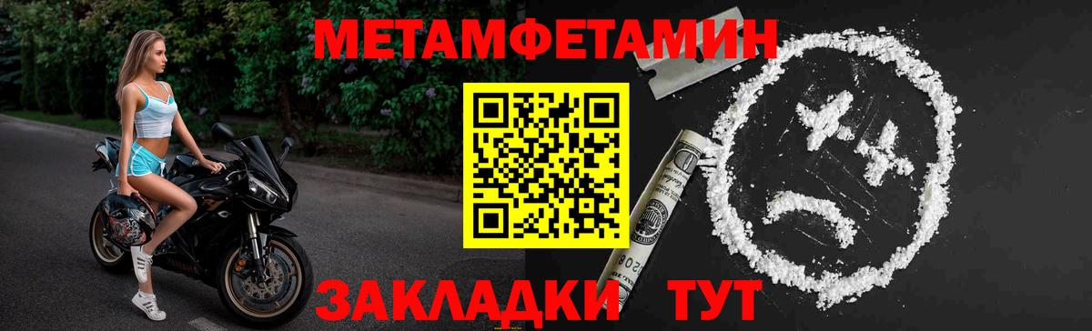 Метамфетамин Декстрометамфетамин 99.9%  Вход с VPN  Метамфетамин Декстрометамфетамин 99.9%  Орск 