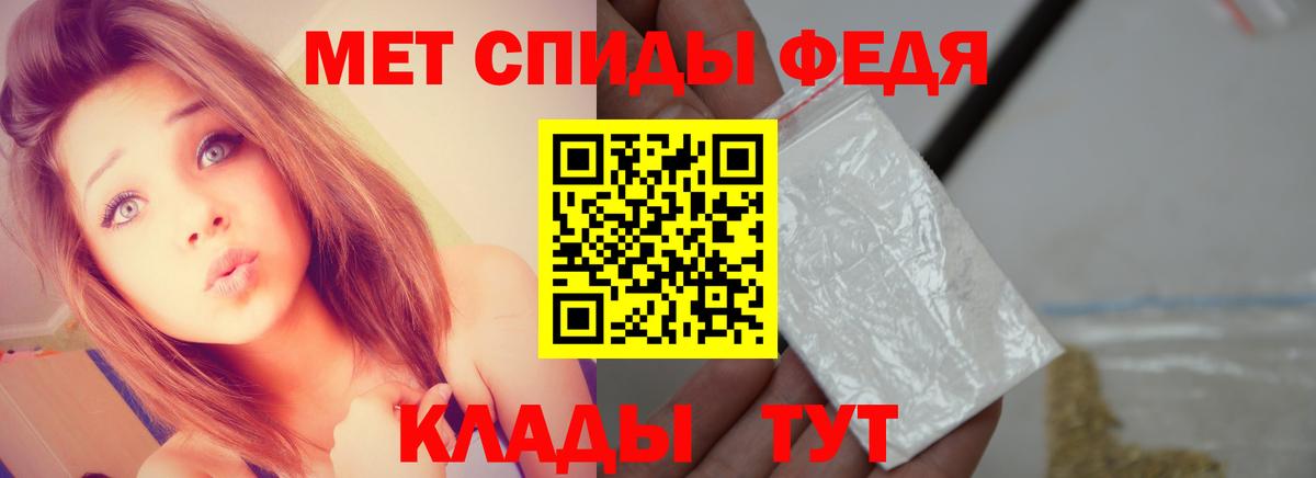 МЕТАМФЕТАМИН витя Орск
