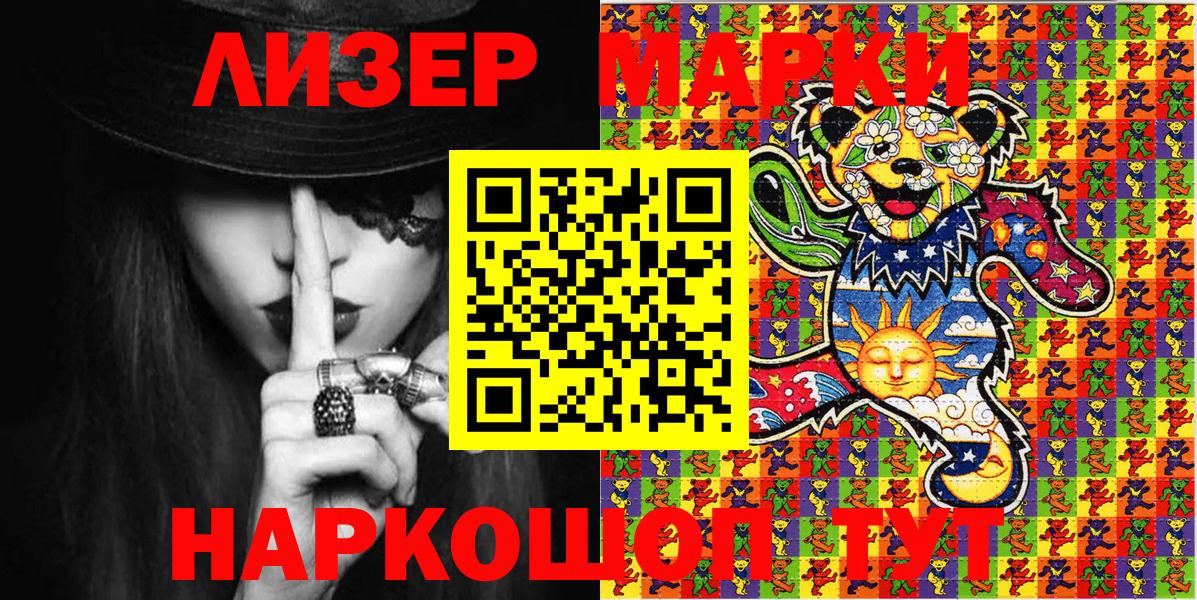Орск  Марки 25I-NBOMe 1,8мг  Вход с VPN 